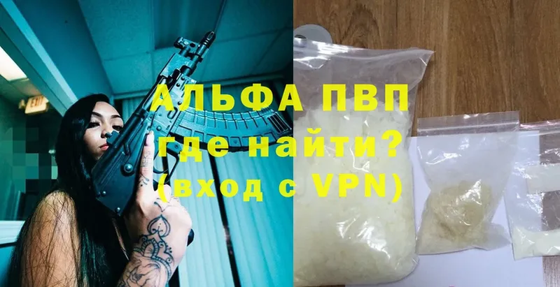 гидра ссылка  Высоковск  A-PVP Соль 